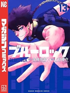 パール　ブルーロック　１巻〜33巻　金城宗幸　新品 ブルーロック(33) (少年マガジンKC) | 金城 宗幸, ノ村 優介 |本